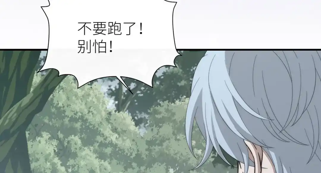 《罗斯玛丽的苏醒》24 一个叫白雪的女孩 第51页
