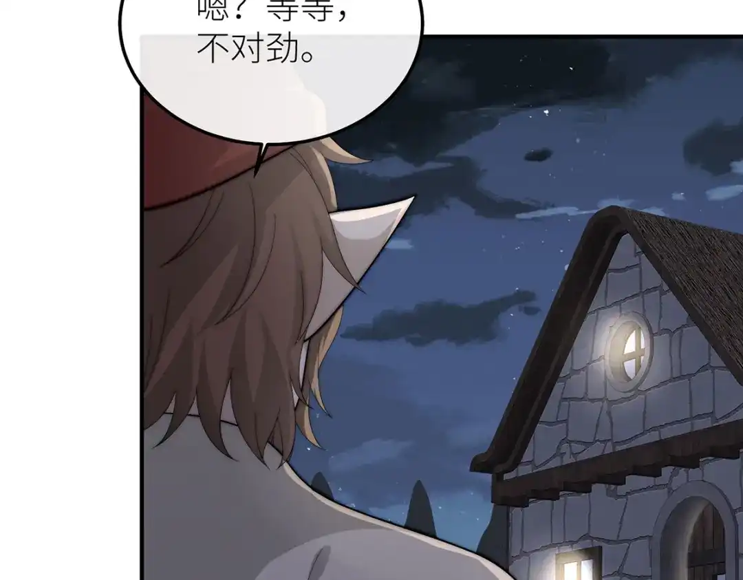 《罗斯玛丽的苏醒》24 一个叫白雪的女孩 第148页