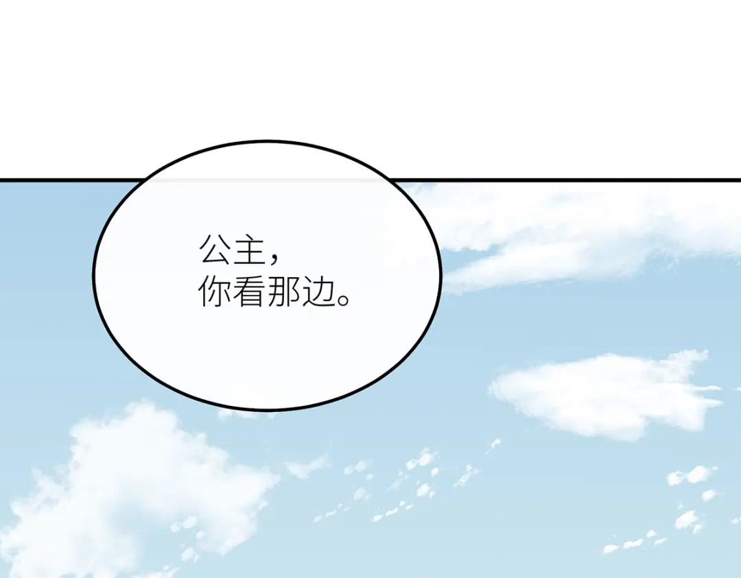 《罗斯玛丽的苏醒》24 一个叫白雪的女孩 第12页