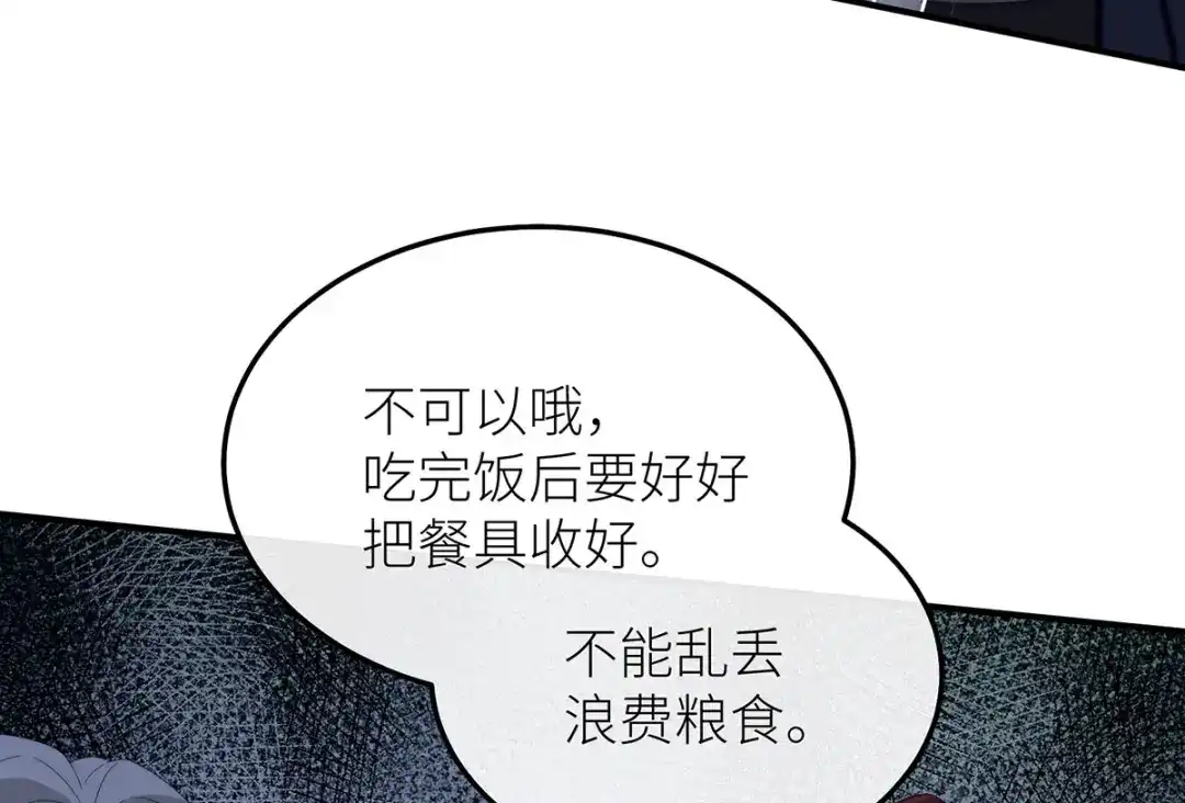 《罗斯玛丽的苏醒》24 一个叫白雪的女孩 第131页
