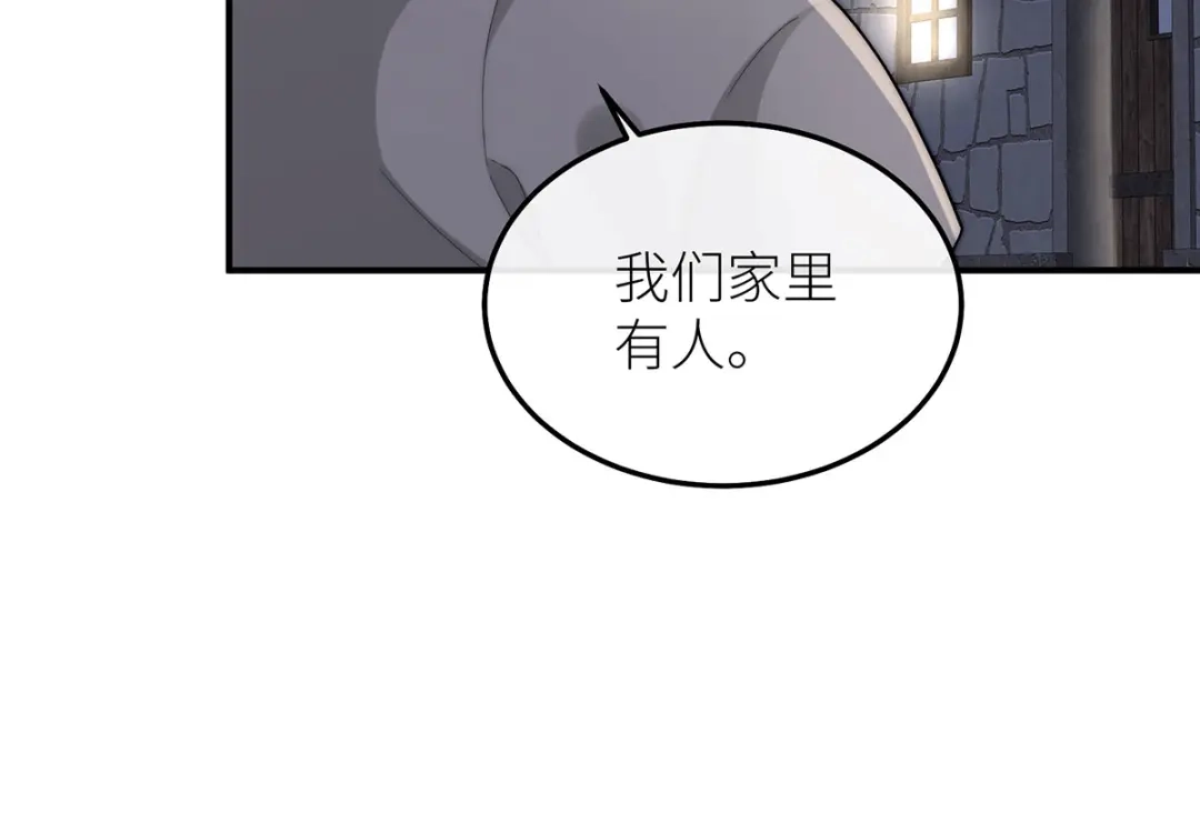 《罗斯玛丽的苏醒》24 一个叫白雪的女孩 第149页