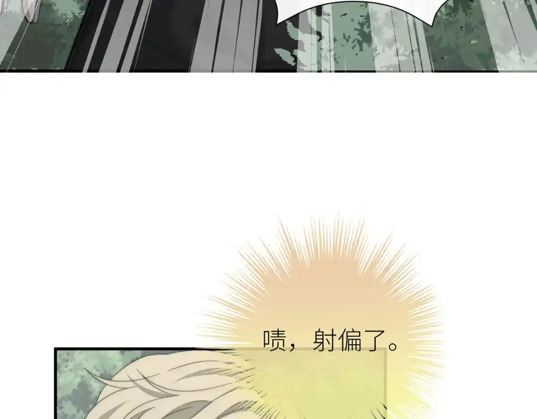 《罗斯玛丽的苏醒》24 一个叫白雪的女孩 第69页