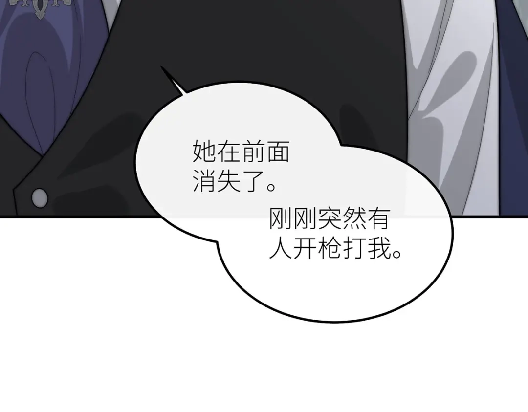 《罗斯玛丽的苏醒》24 一个叫白雪的女孩 第75页