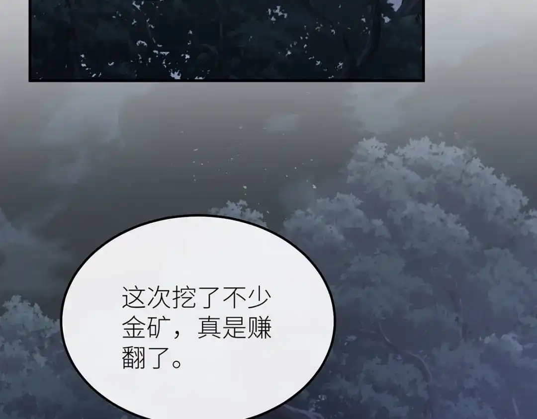 《罗斯玛丽的苏醒》24 一个叫白雪的女孩 第144页