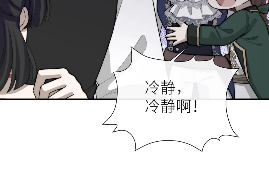 《罗斯玛丽的苏醒》24 一个叫白雪的女孩 第133页
