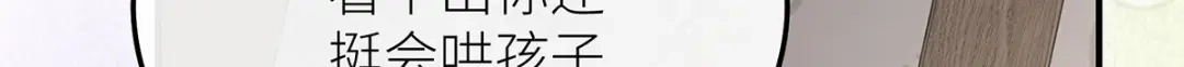 《罗斯玛丽的苏醒》24 一个叫白雪的女孩 第110页