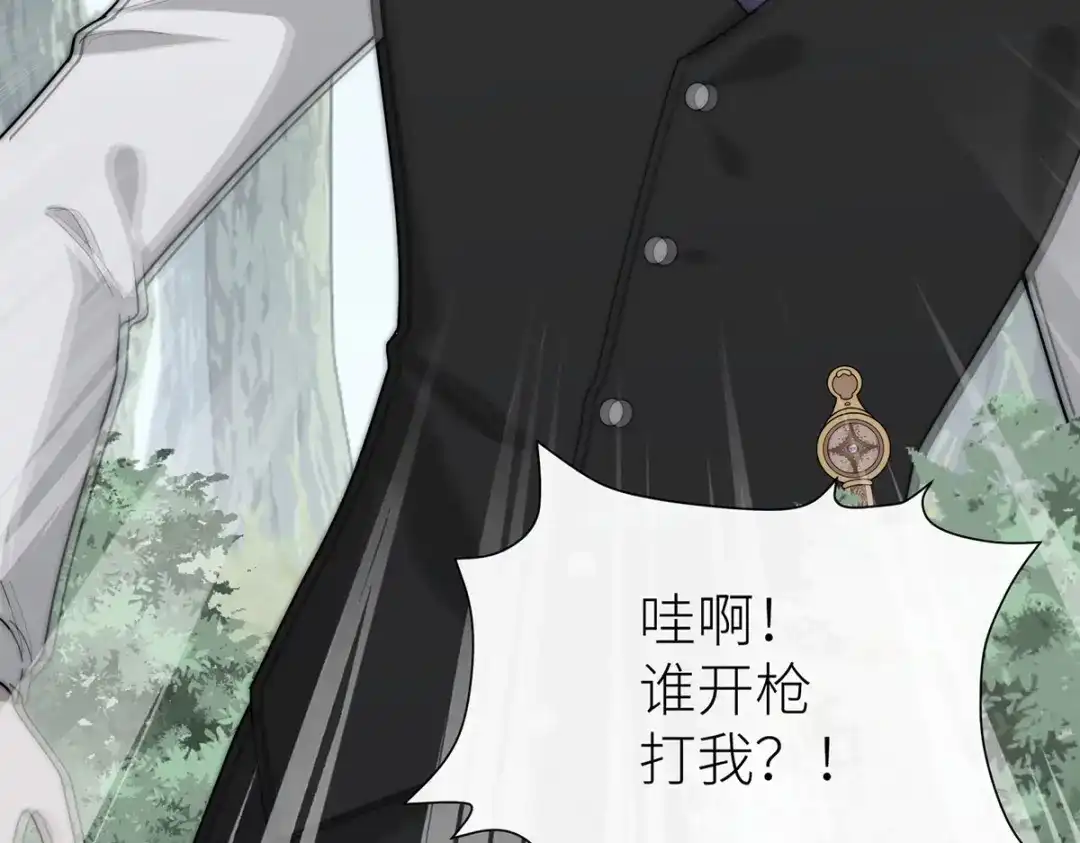 《罗斯玛丽的苏醒》24 一个叫白雪的女孩 第67页