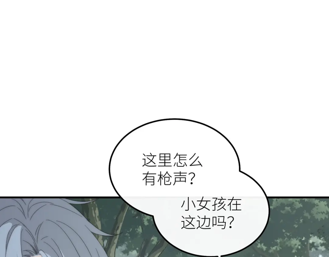 《罗斯玛丽的苏醒》24 一个叫白雪的女孩 第72页