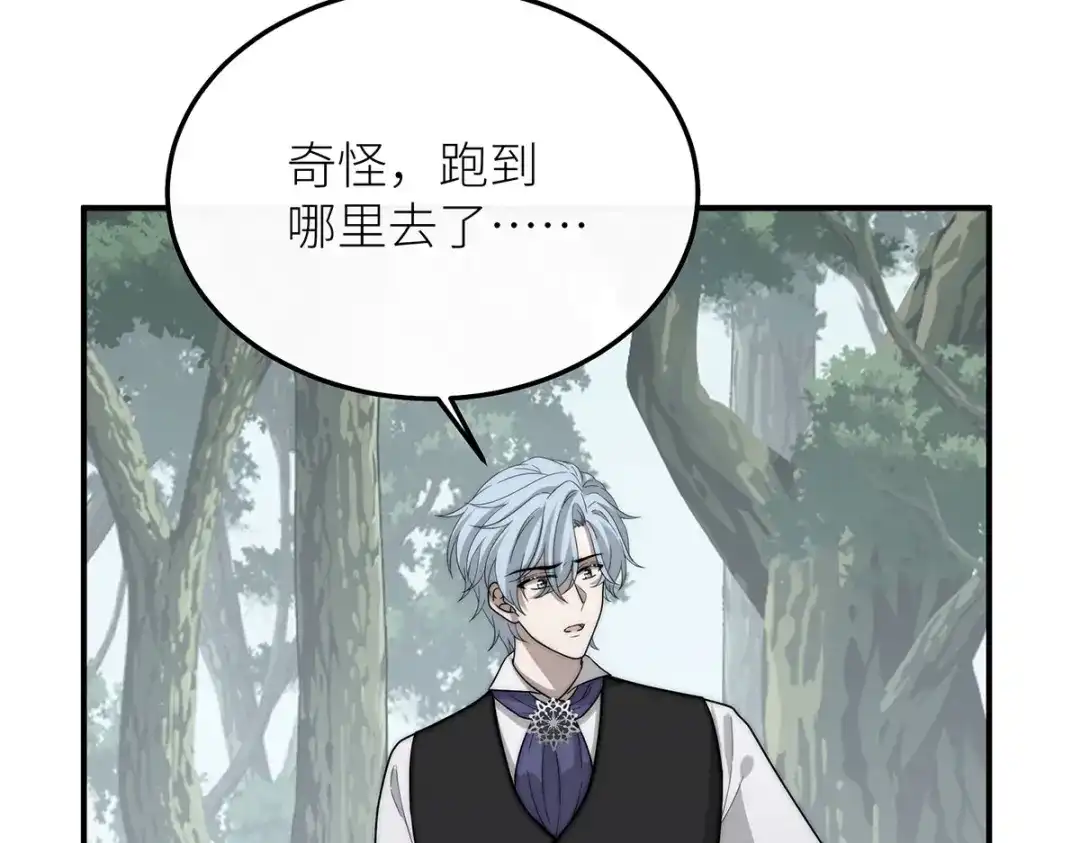 《罗斯玛丽的苏醒》24 一个叫白雪的女孩 第54页