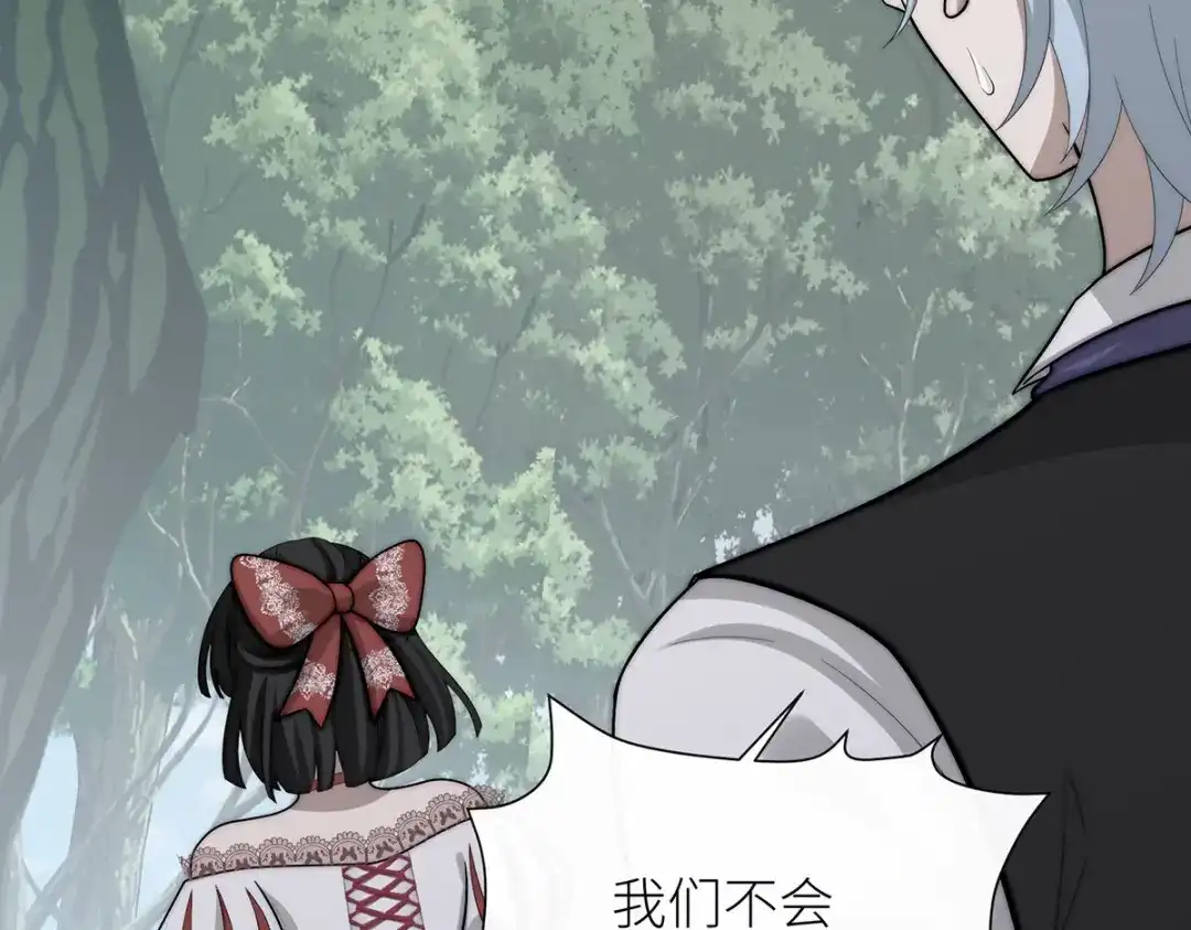 《罗斯玛丽的苏醒》24 一个叫白雪的女孩 第52页