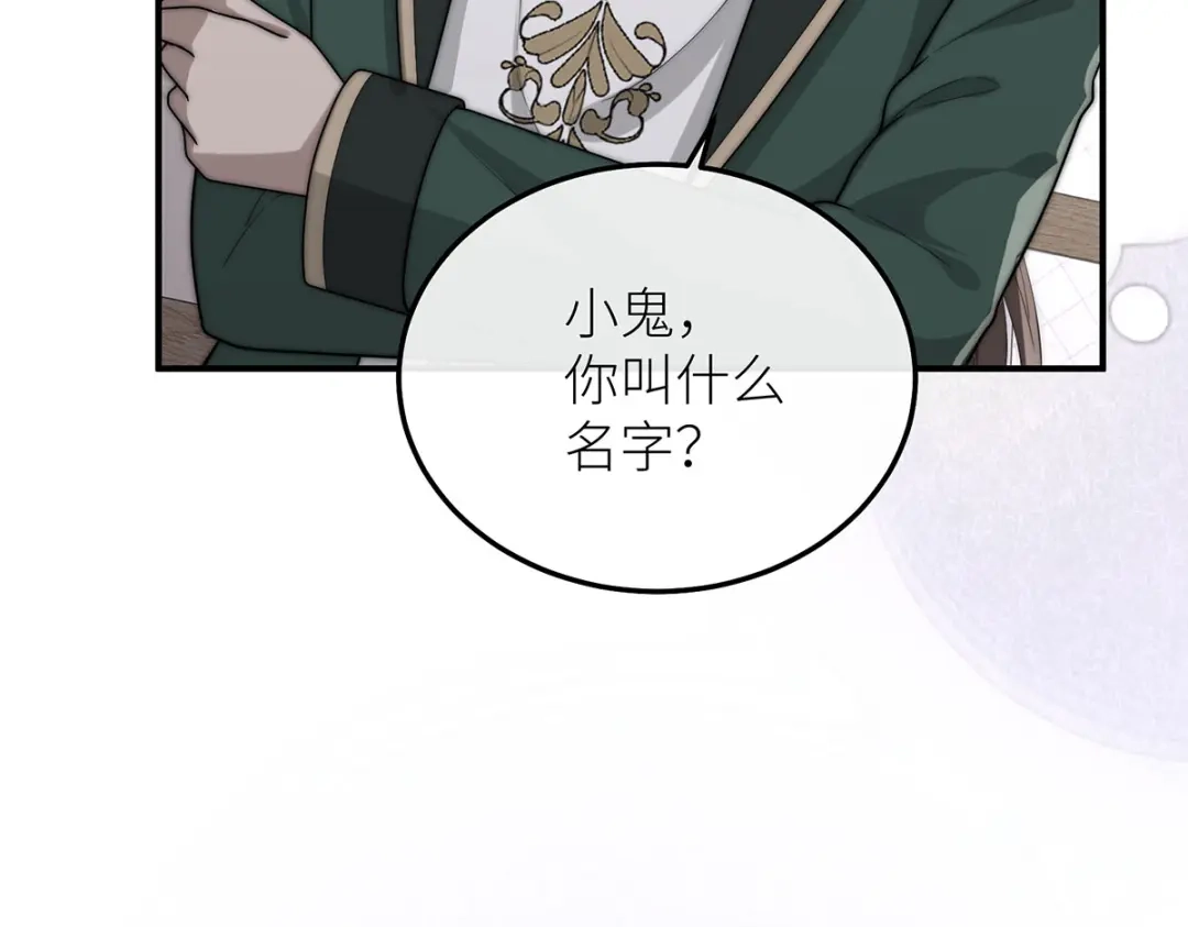 《罗斯玛丽的苏醒》24 一个叫白雪的女孩 第112页