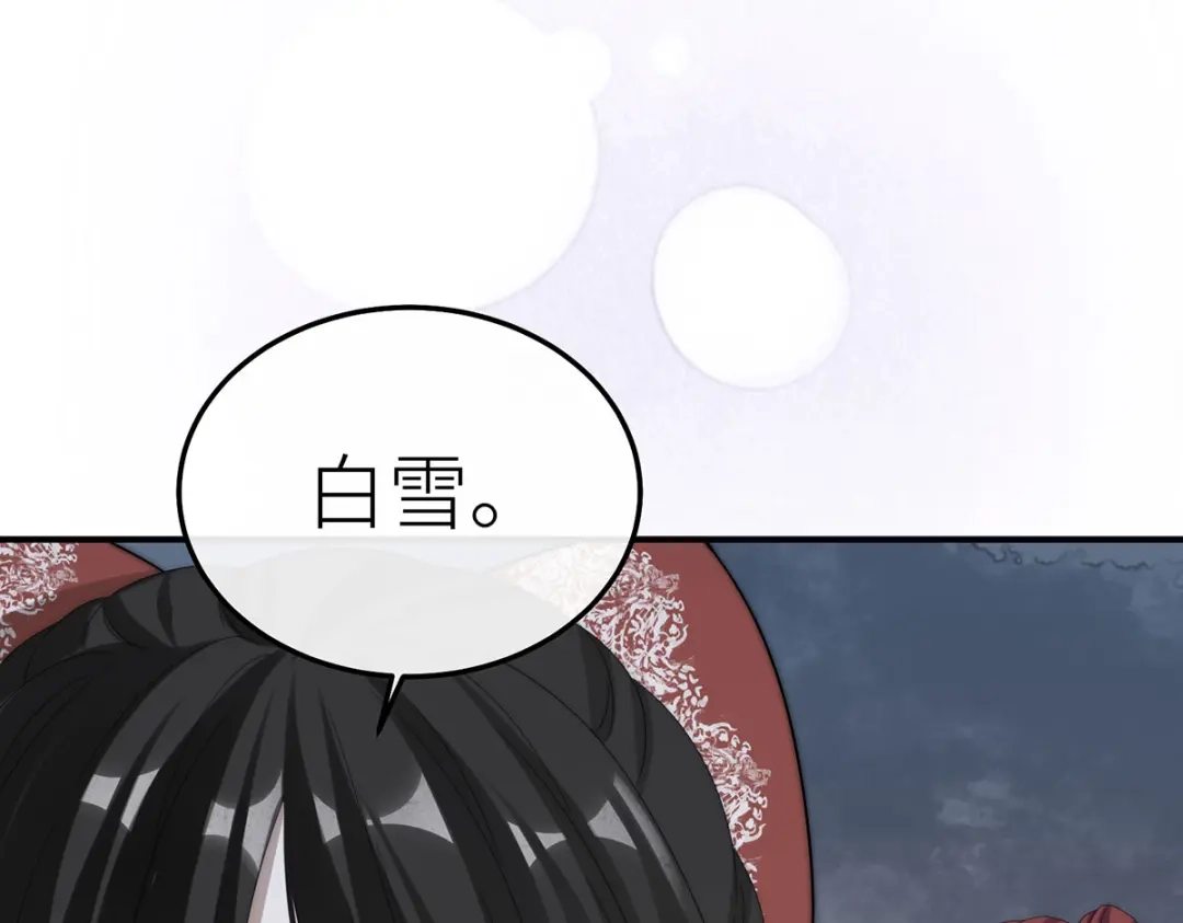 《罗斯玛丽的苏醒》24 一个叫白雪的女孩 第114页