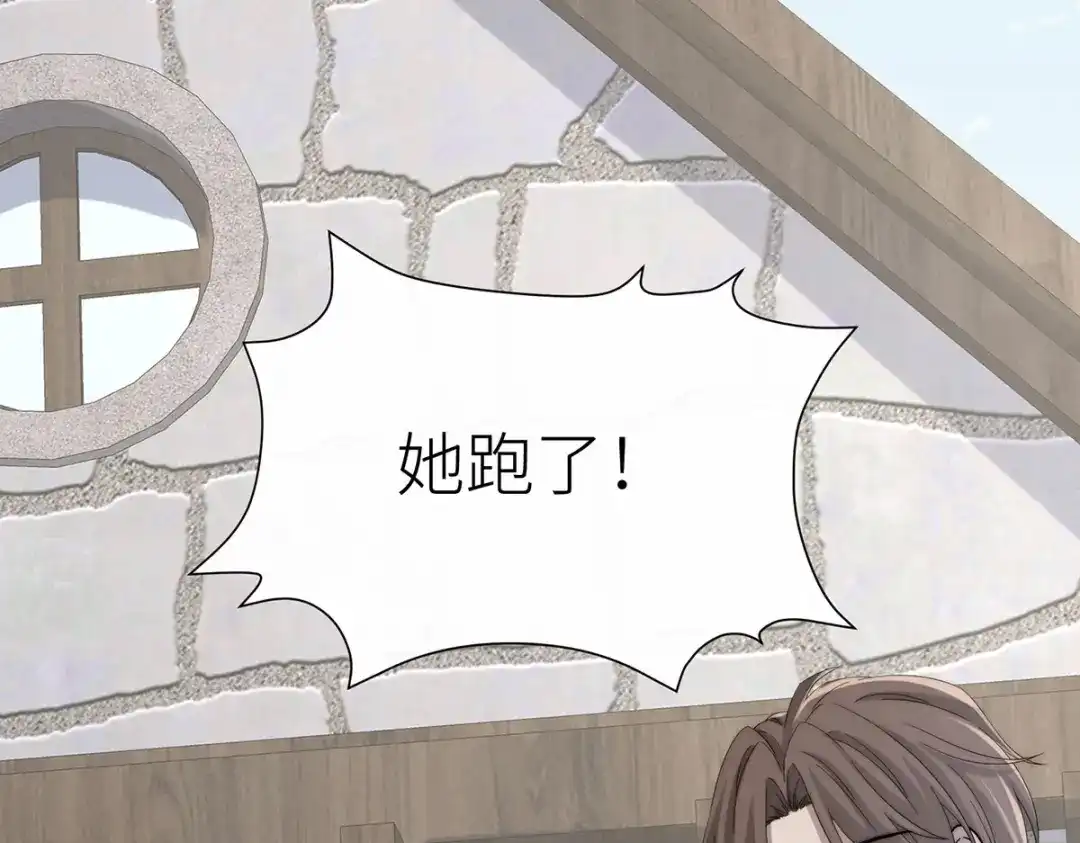 《罗斯玛丽的苏醒》24 一个叫白雪的女孩 第44页