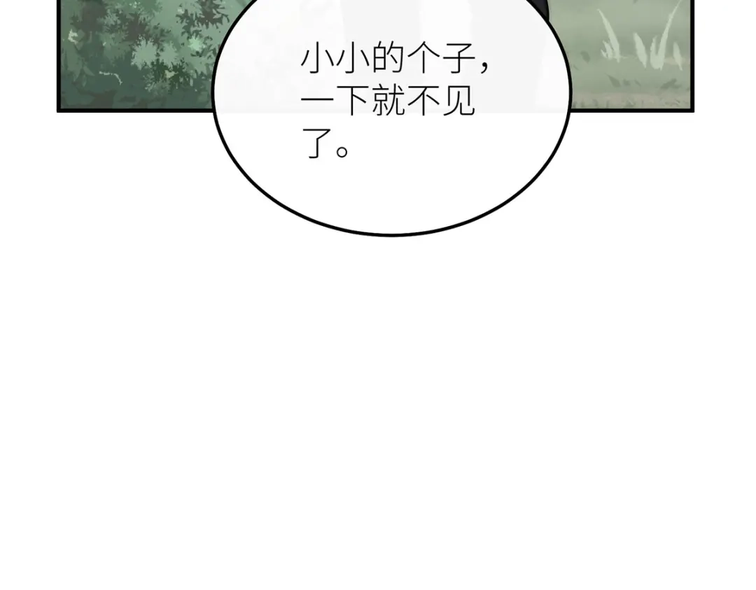 《罗斯玛丽的苏醒》24 一个叫白雪的女孩 第56页