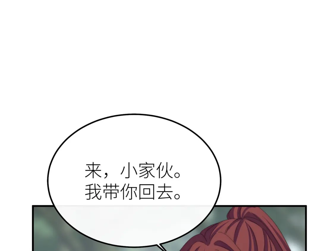 《罗斯玛丽的苏醒》24 一个叫白雪的女孩 第85页