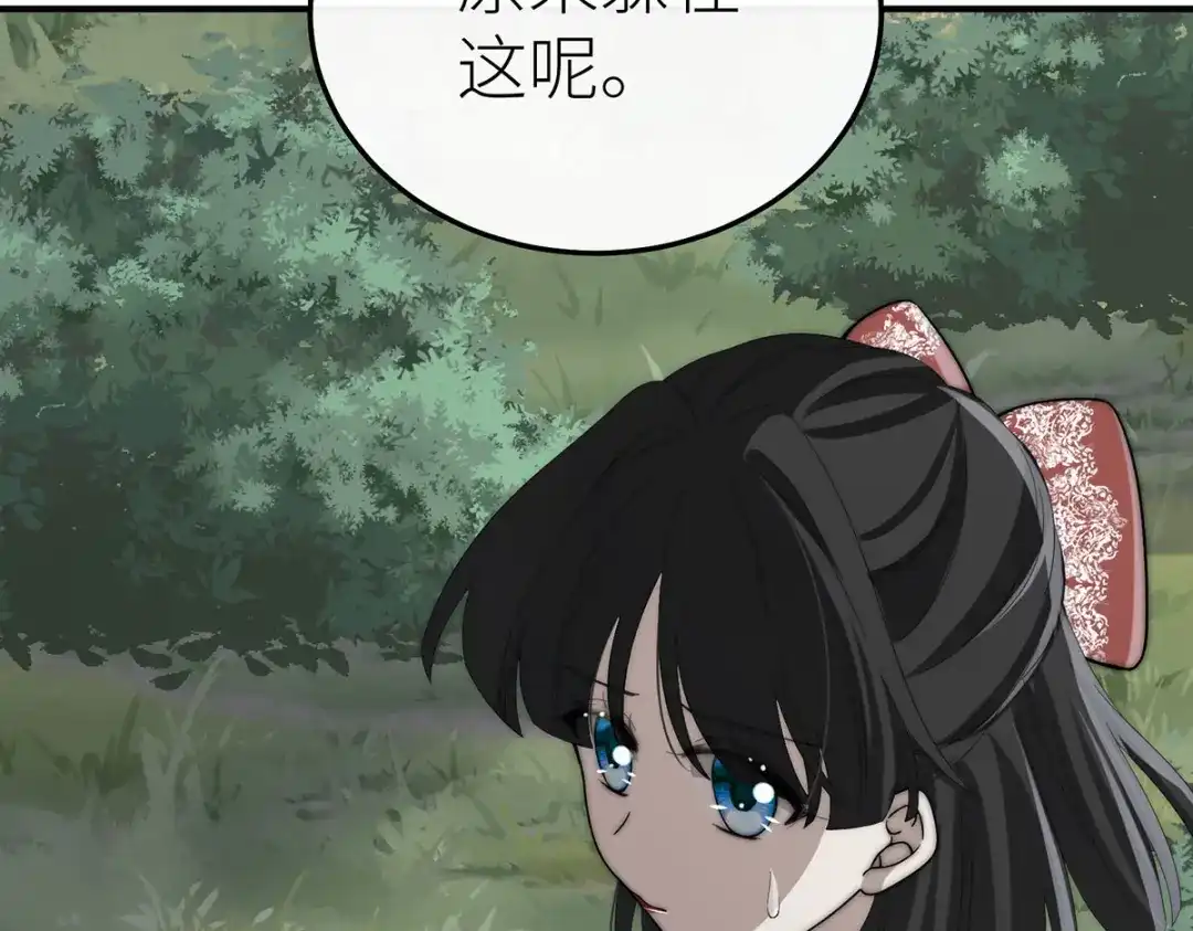 《罗斯玛丽的苏醒》24 一个叫白雪的女孩 第82页
