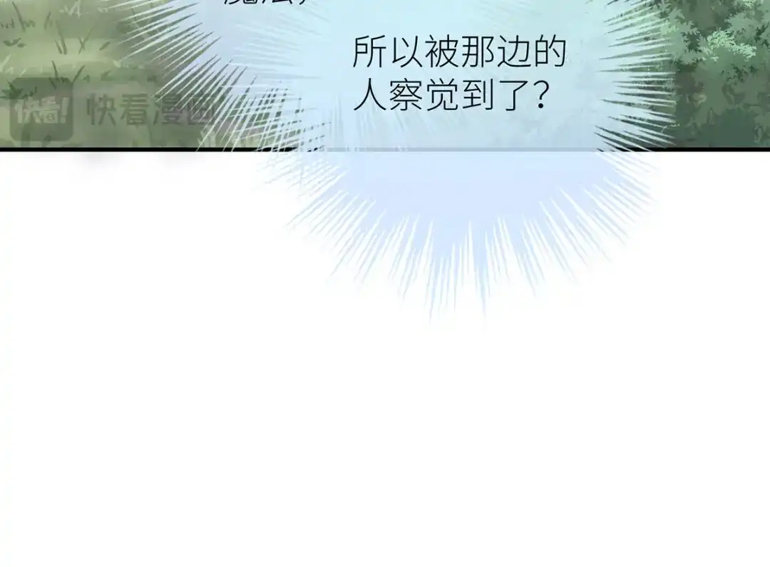 《罗斯玛丽的苏醒》25 黑色的心与肝 第98页