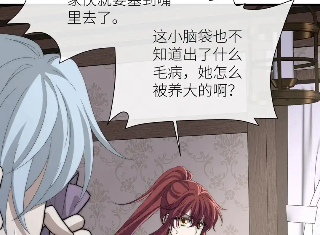 《罗斯玛丽的苏醒》25 黑色的心与肝 第86页