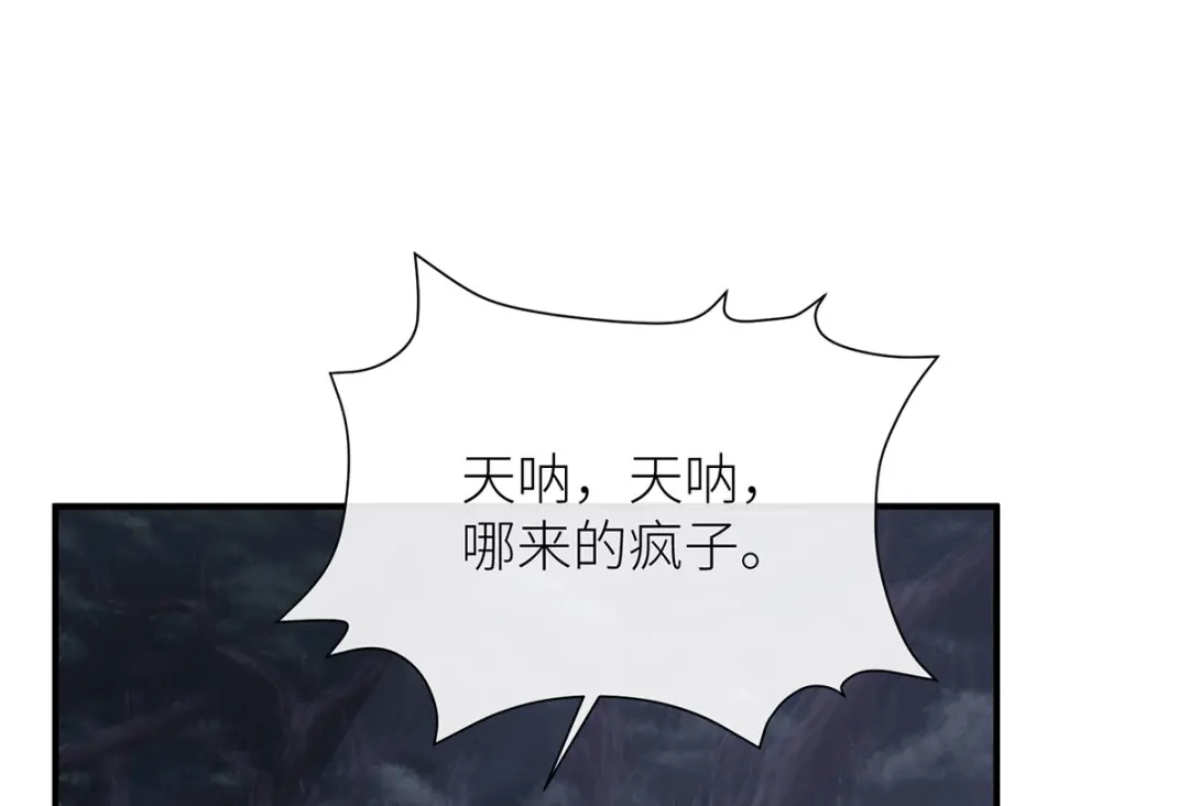 《罗斯玛丽的苏醒》25 黑色的心与肝 第74页