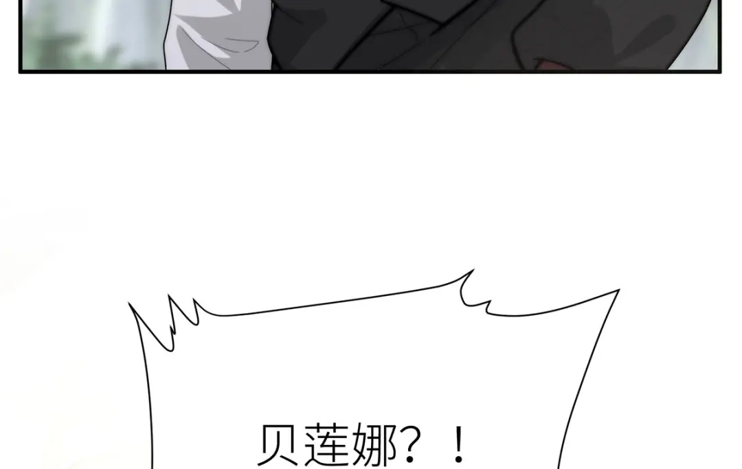 《罗斯玛丽的苏醒》25 黑色的心与肝 第116页