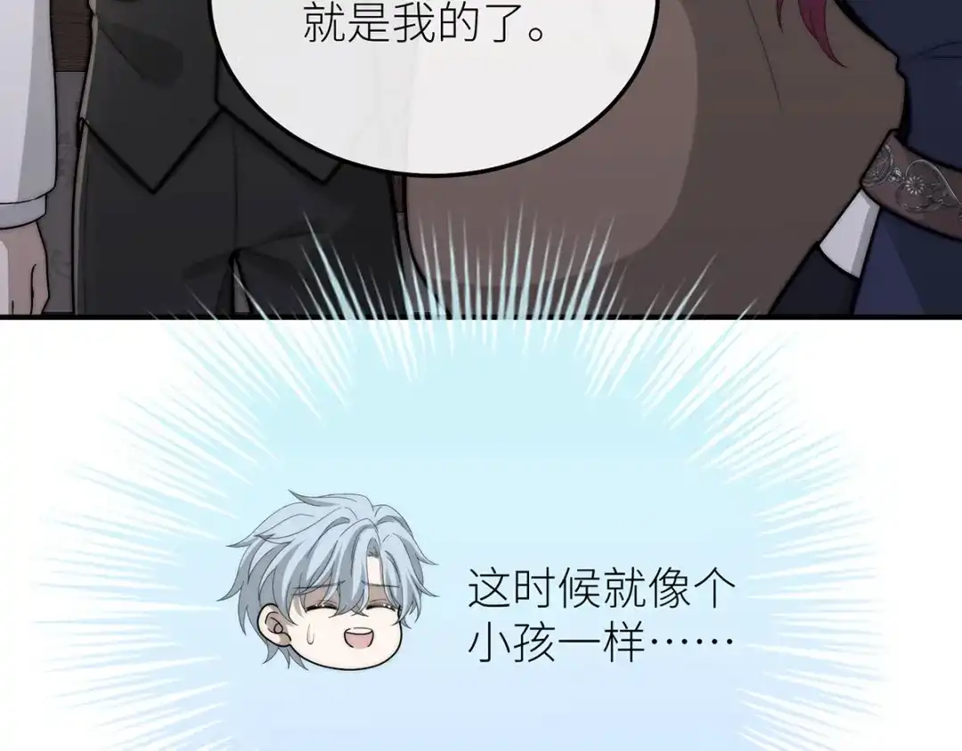 《罗斯玛丽的苏醒》25 黑色的心与肝 第55页