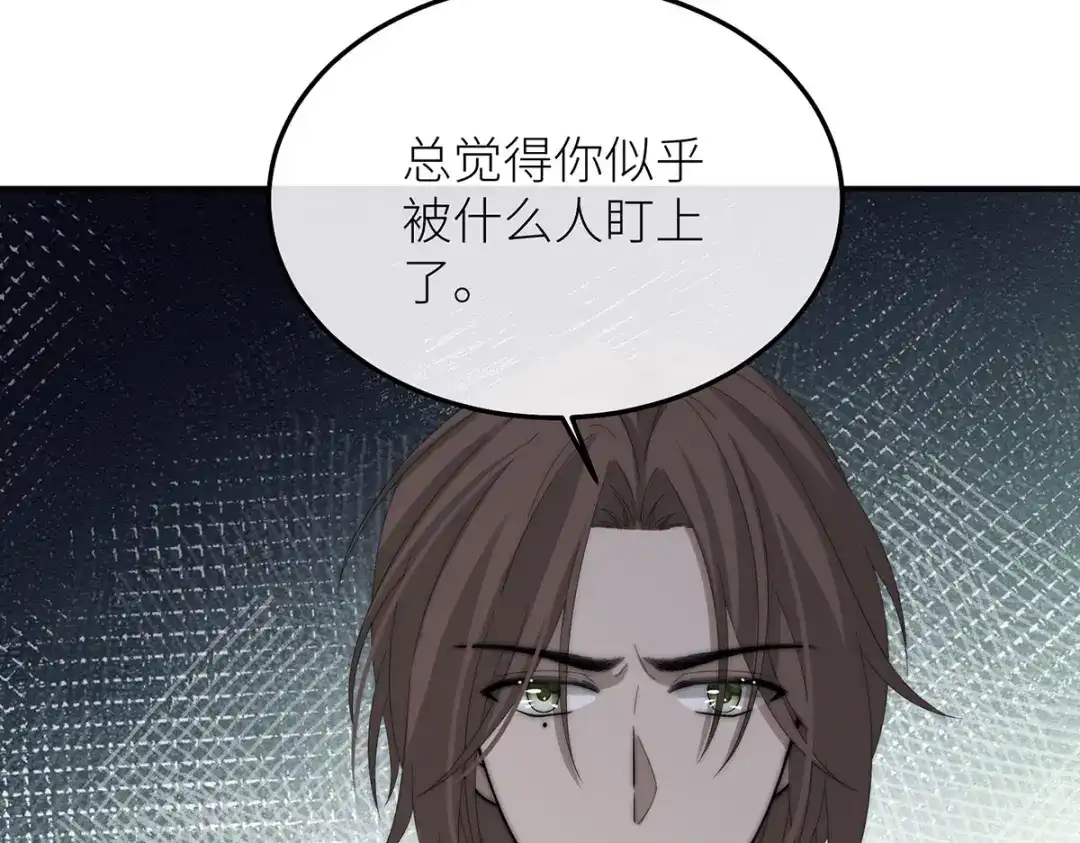 《罗斯玛丽的苏醒》25 黑色的心与肝 第91页