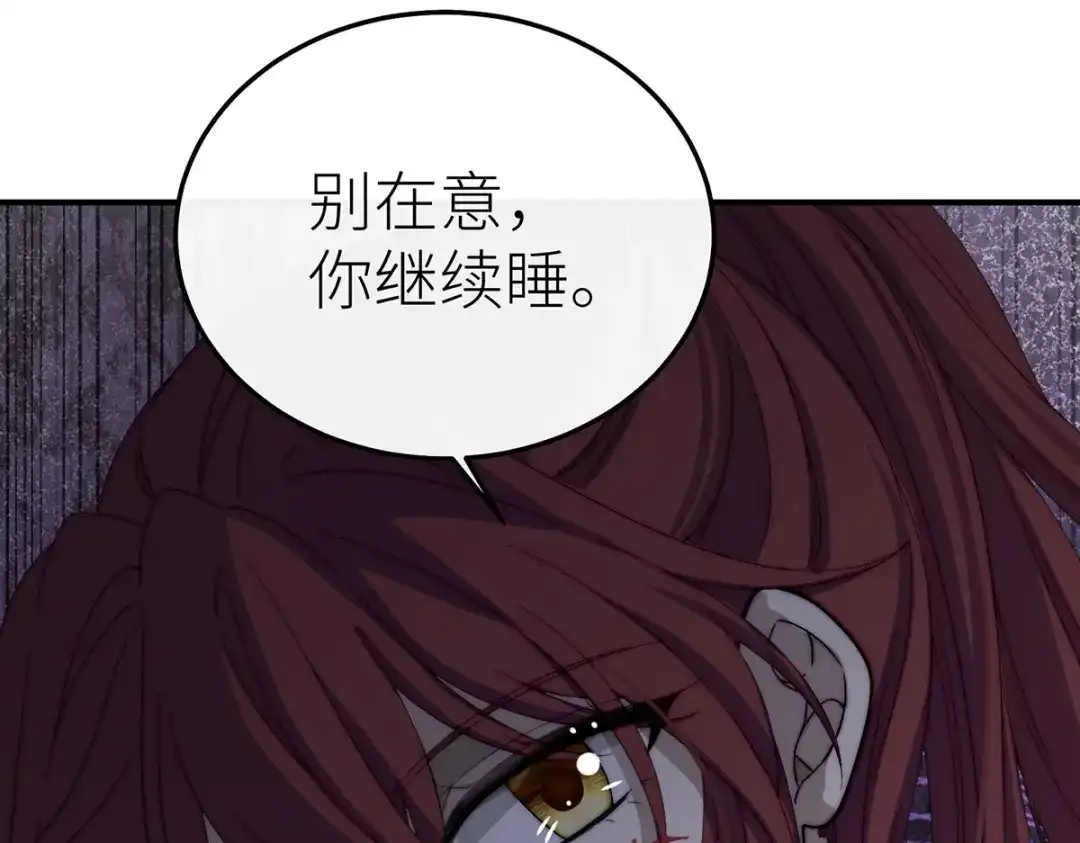 《罗斯玛丽的苏醒》25 黑色的心与肝 第35页