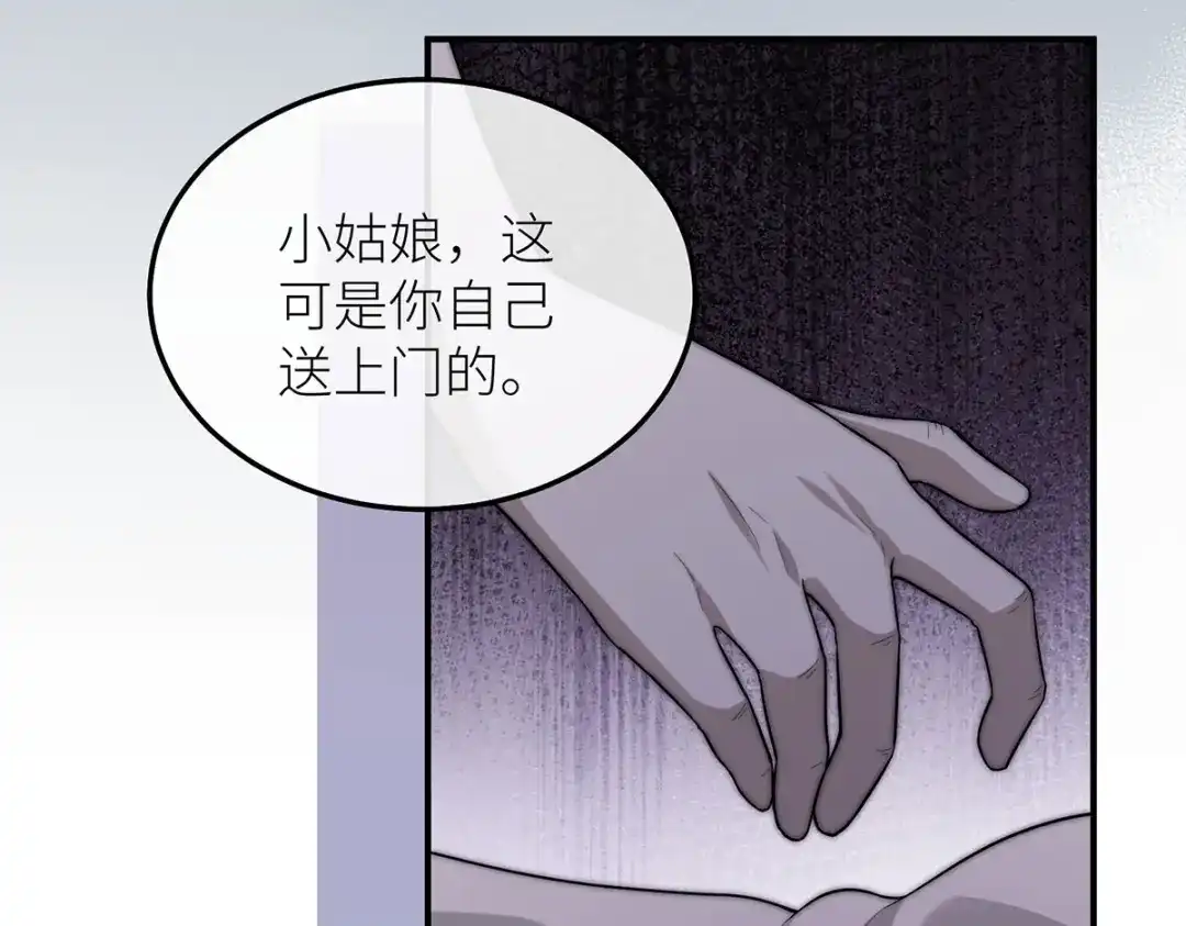 《罗斯玛丽的苏醒》25 黑色的心与肝 第15页