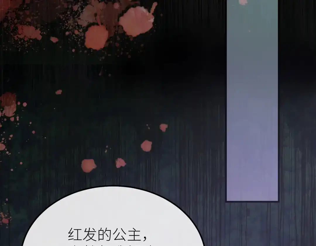 《罗斯玛丽的苏醒》25 黑色的心与肝 第79页