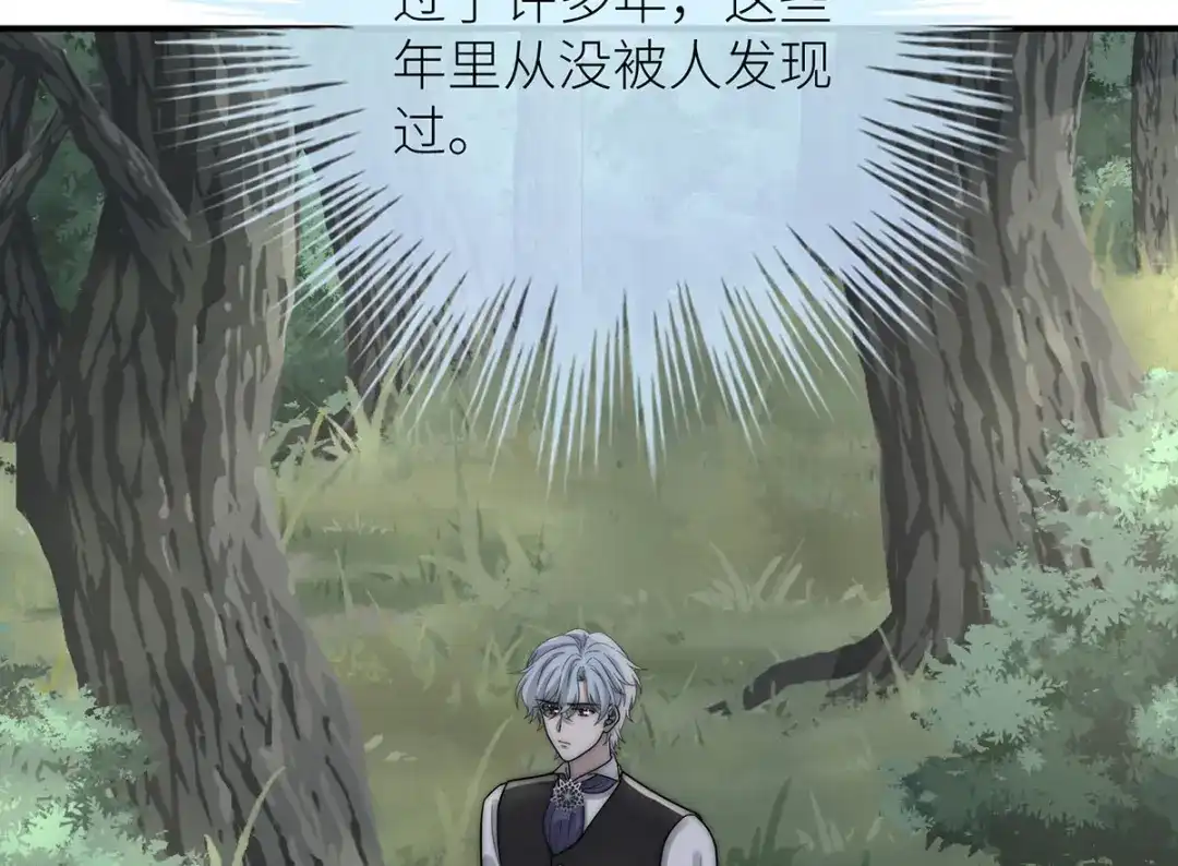 《罗斯玛丽的苏醒》25 黑色的心与肝 第96页
