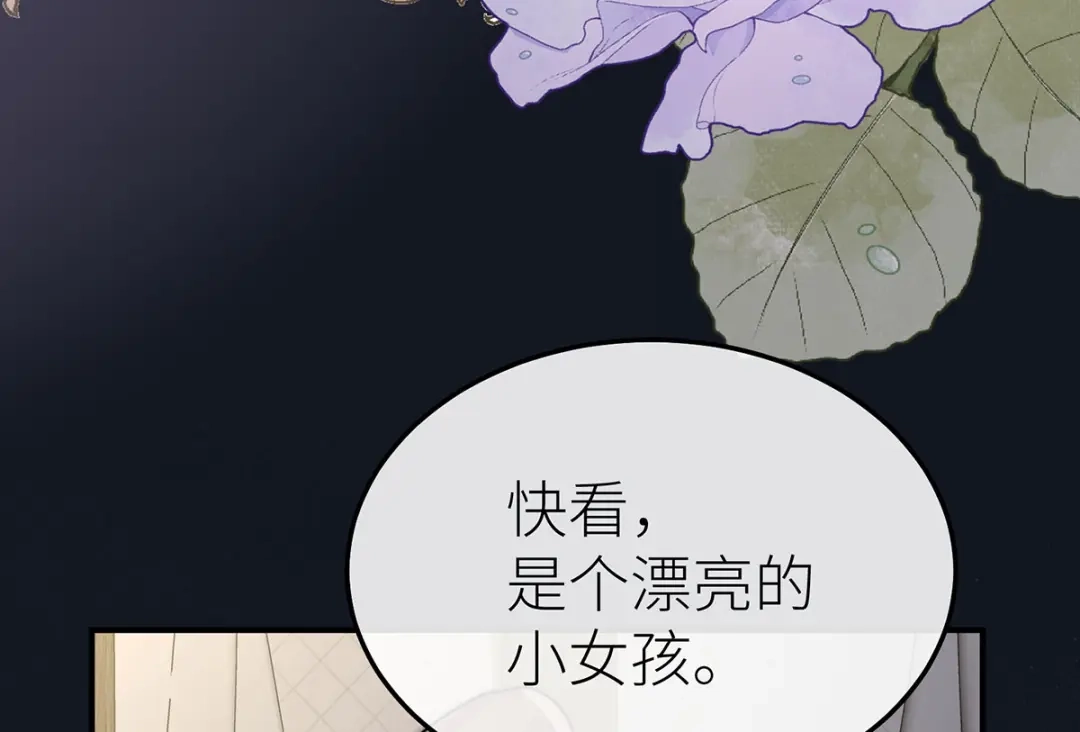 《罗斯玛丽的苏醒》25 黑色的心与肝 第10页