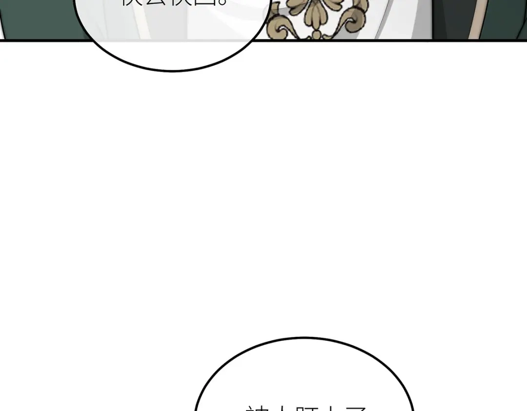 《罗斯玛丽的苏醒》25 黑色的心与肝 第93页