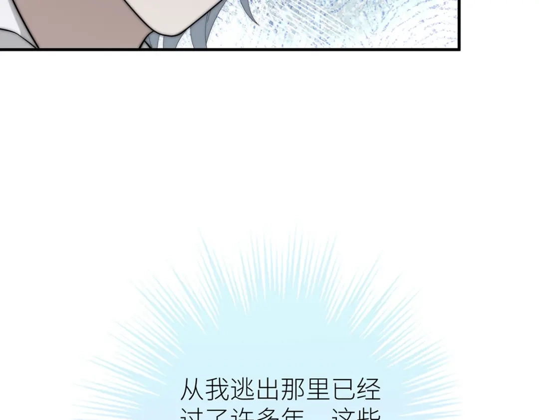 《罗斯玛丽的苏醒》25 黑色的心与肝 第95页
