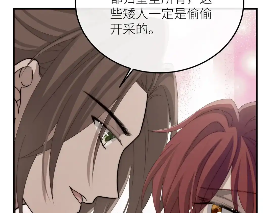 《罗斯玛丽的苏醒》25 黑色的心与肝 第57页