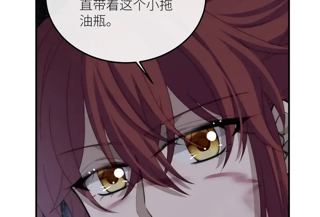 《罗斯玛丽的苏醒》25 黑色的心与肝 第70页