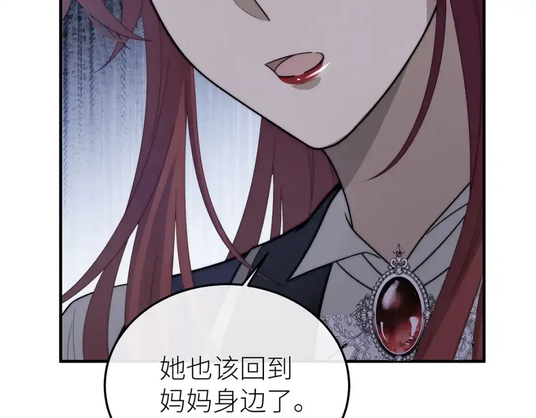 《罗斯玛丽的苏醒》25 黑色的心与肝 第71页