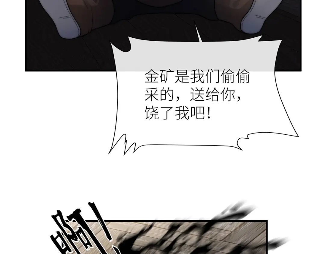 《罗斯玛丽的苏醒》25 黑色的心与肝 第27页