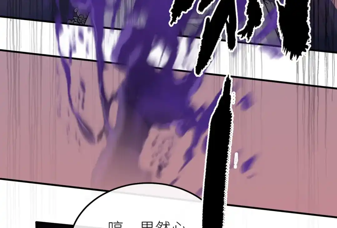 《罗斯玛丽的苏醒》25 黑色的心与肝 第64页