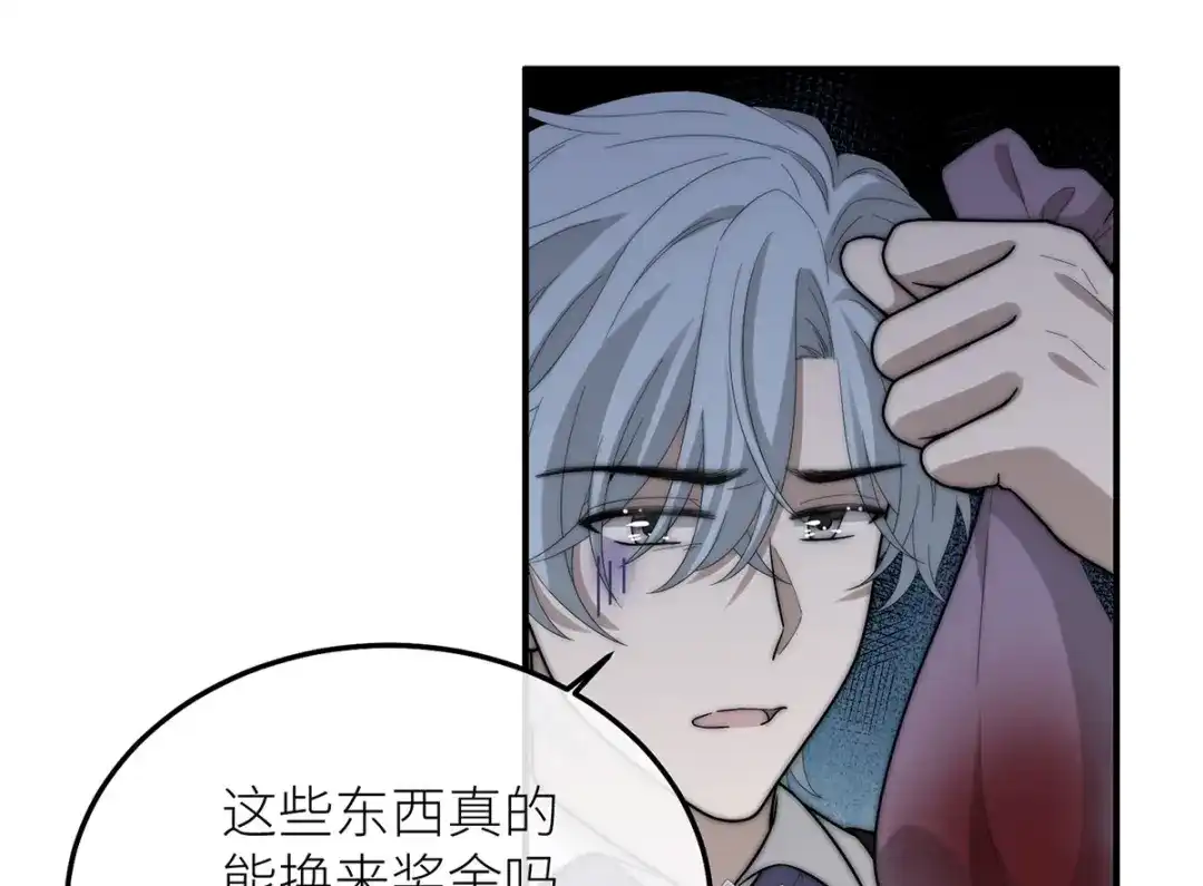 《罗斯玛丽的苏醒》25 黑色的心与肝 第84页