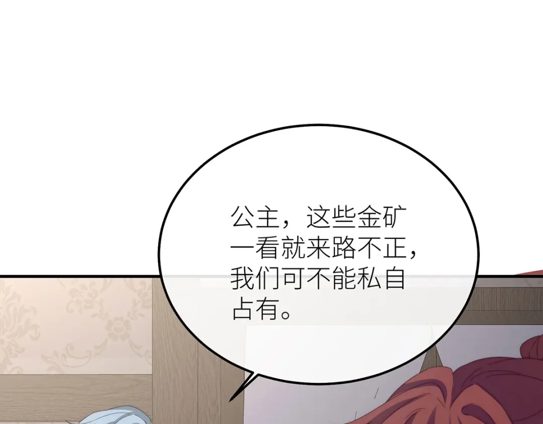 《罗斯玛丽的苏醒》25 黑色的心与肝 第53页