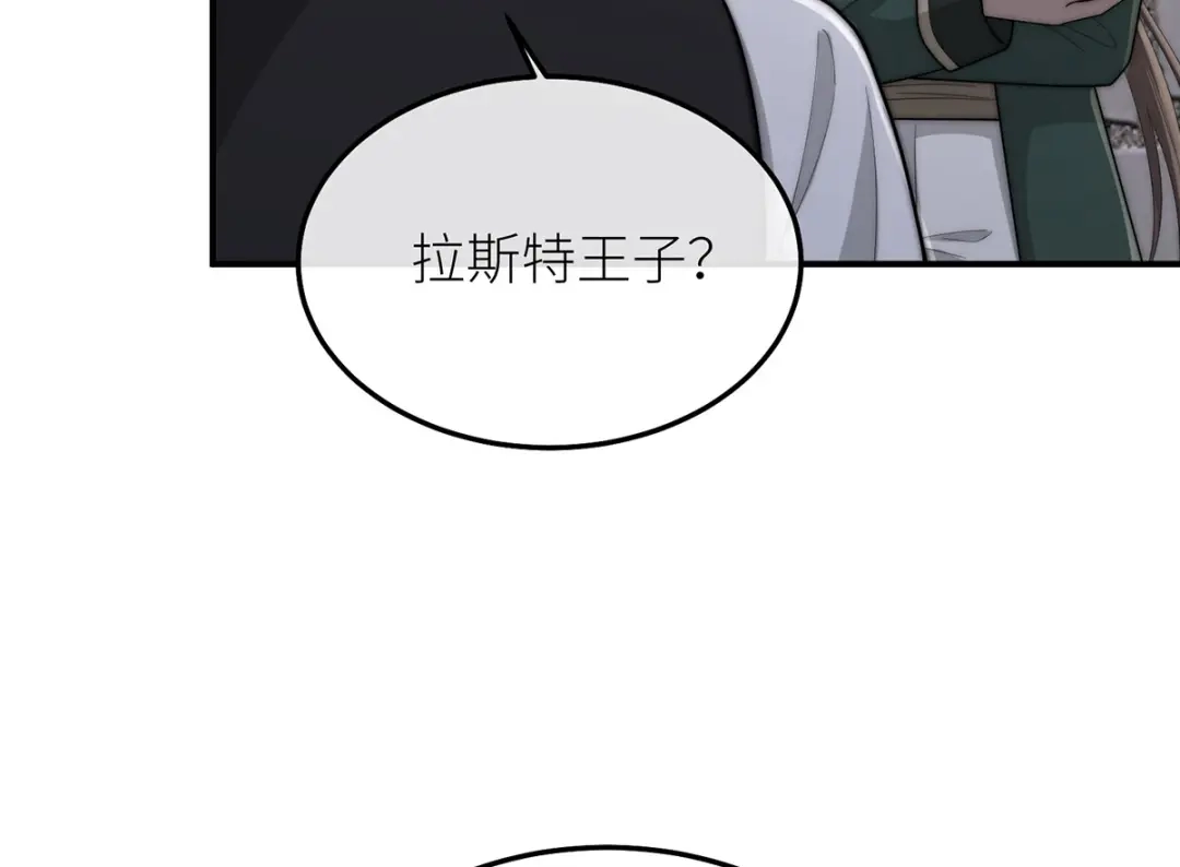 《罗斯玛丽的苏醒》25 黑色的心与肝 第90页