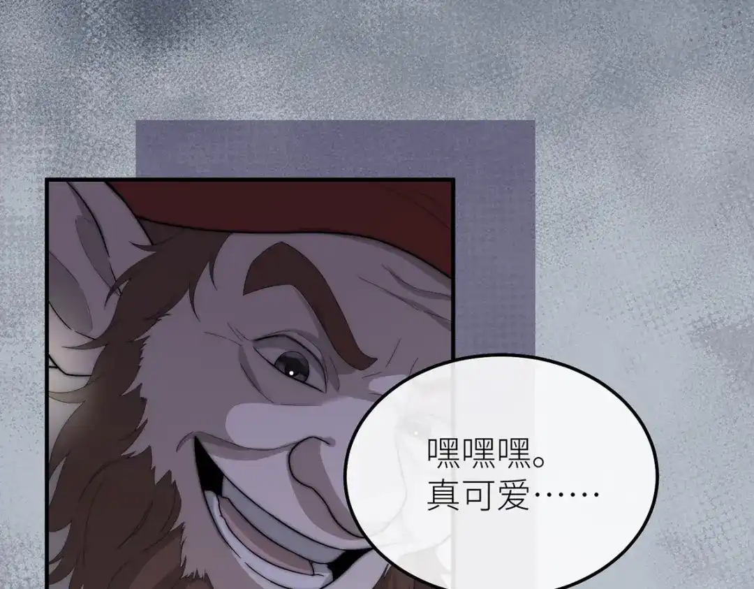 《罗斯玛丽的苏醒》25 黑色的心与肝 第13页