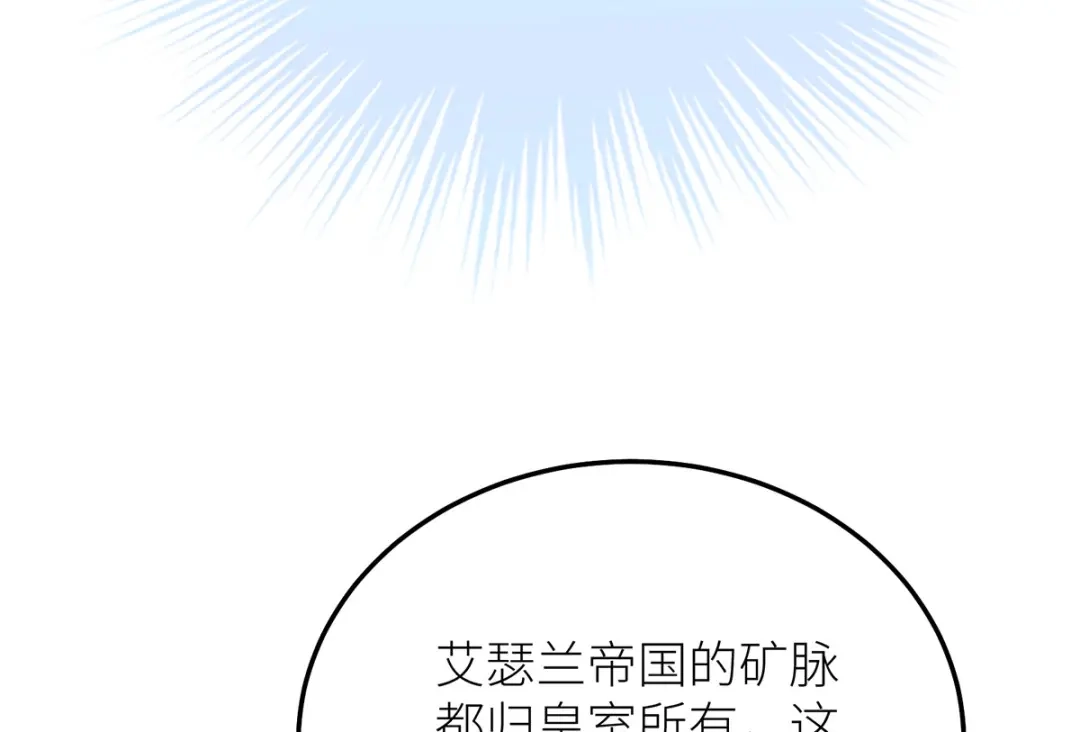 《罗斯玛丽的苏醒》25 黑色的心与肝 第56页