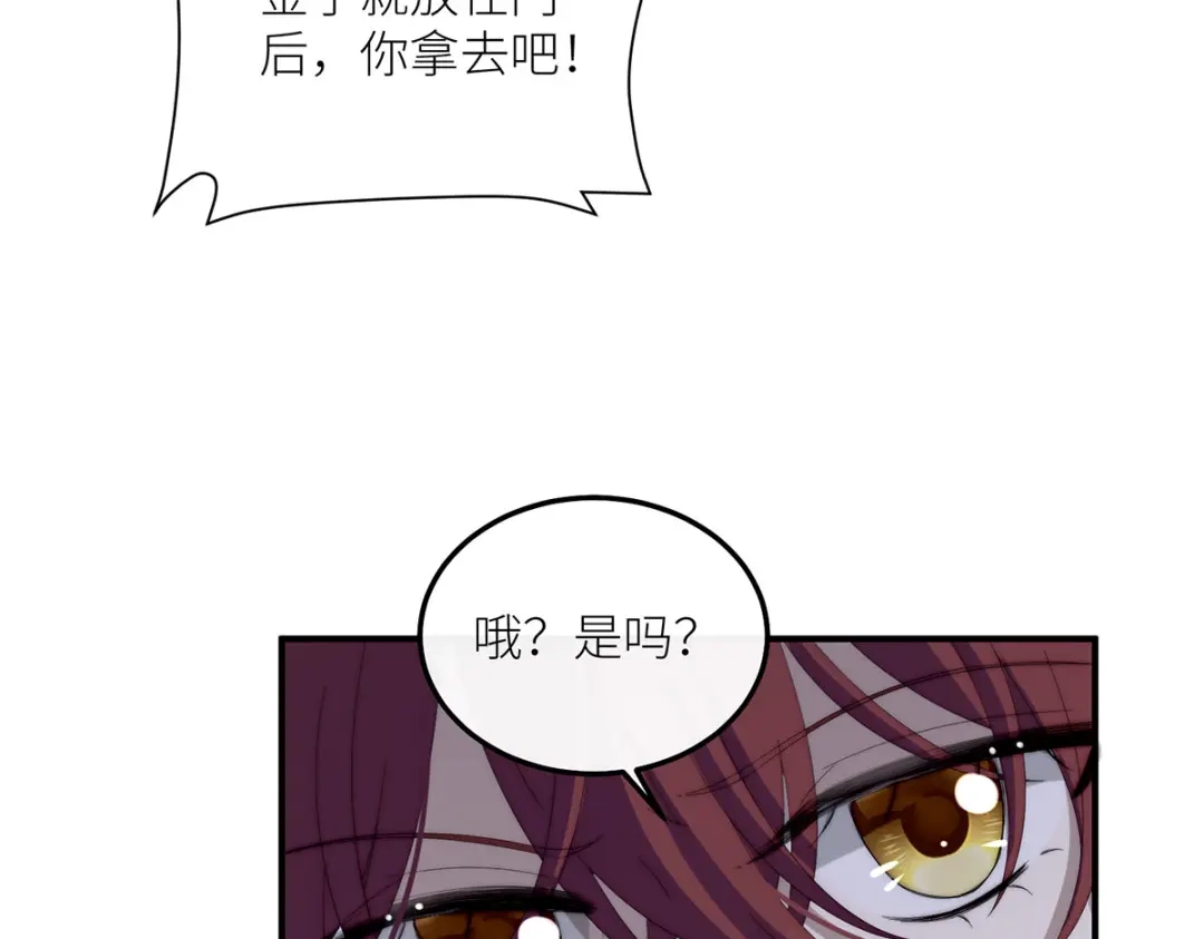 《罗斯玛丽的苏醒》25 黑色的心与肝 第47页