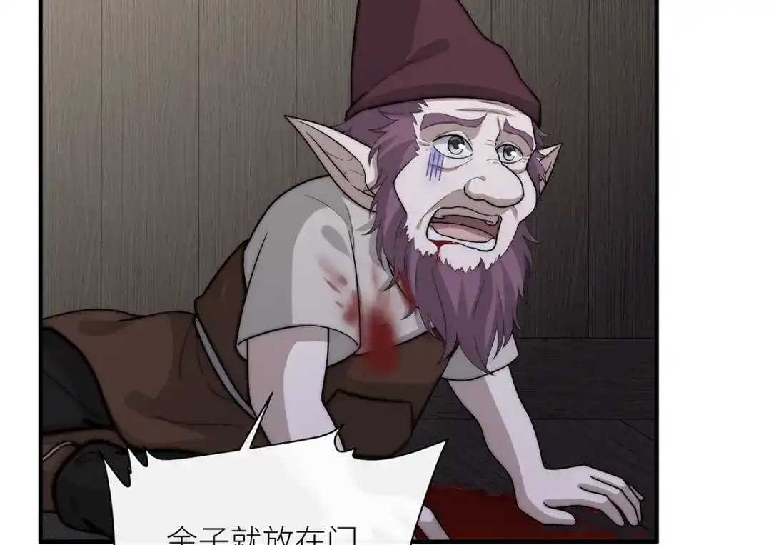 《罗斯玛丽的苏醒》25 黑色的心与肝 第46页