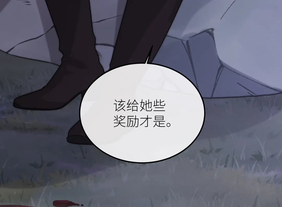 《罗斯玛丽的苏醒》25 黑色的心与肝 第82页