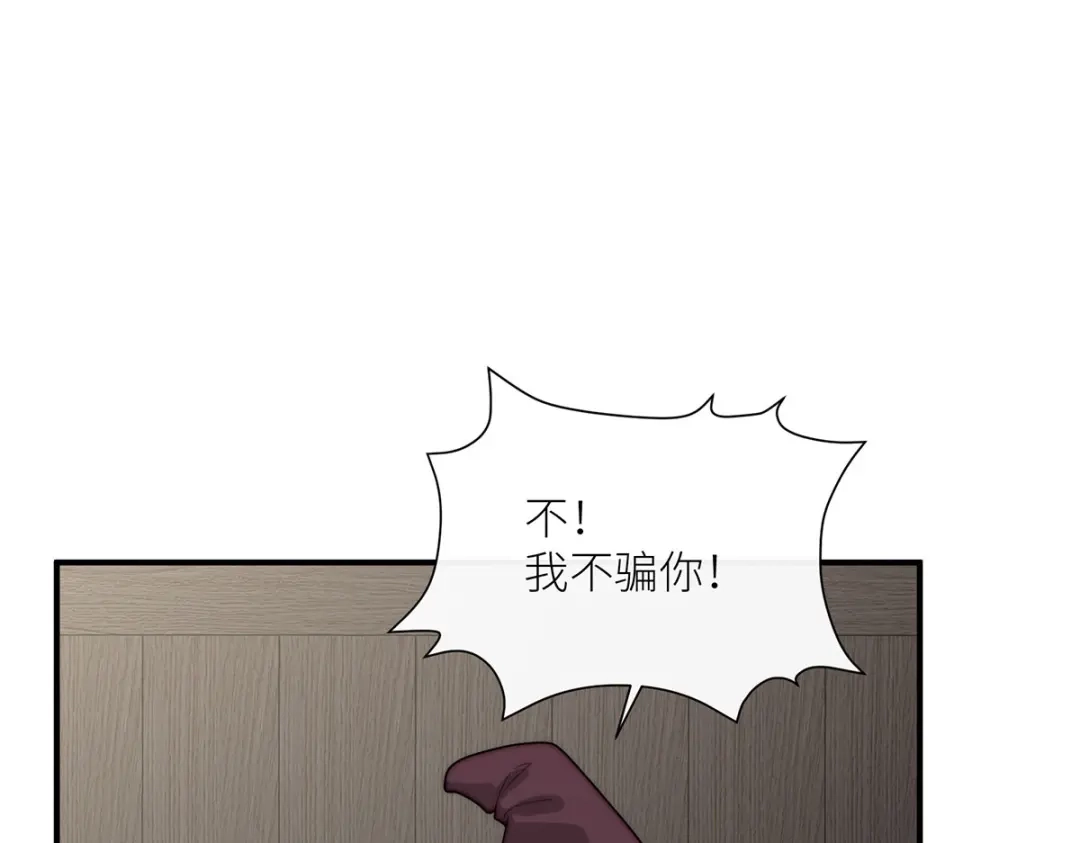 《罗斯玛丽的苏醒》25 黑色的心与肝 第45页