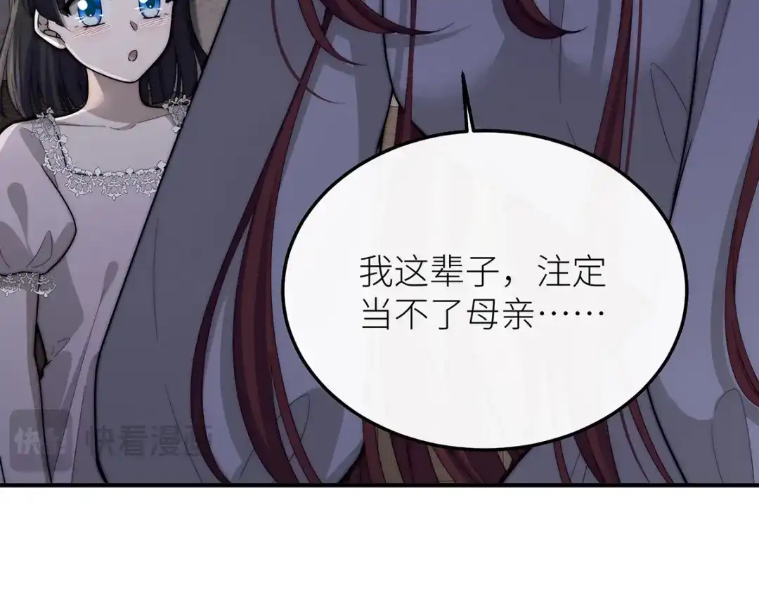 《罗斯玛丽的苏醒》26 拇指姑娘 第115页