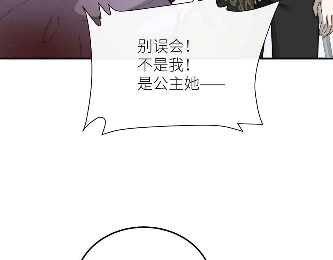 《罗斯玛丽的苏醒》26 拇指姑娘 第33页