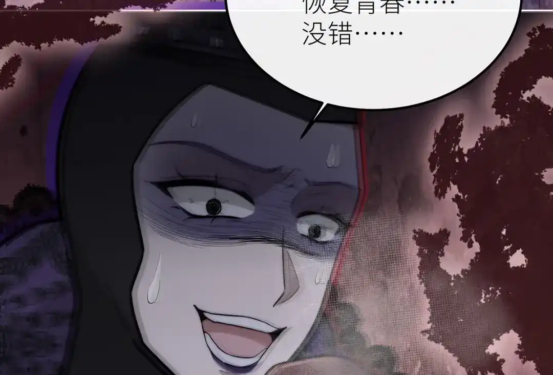 《罗斯玛丽的苏醒》26 拇指姑娘 第66页